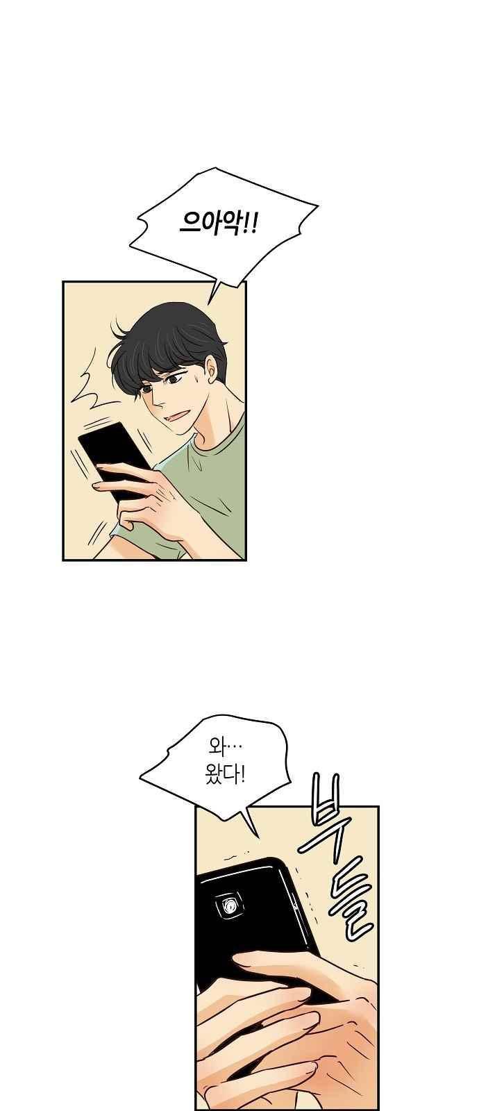 허니허니 웨딩 87화 6