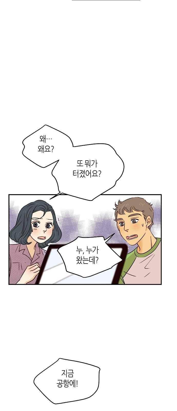 허니허니 웨딩 87화 7