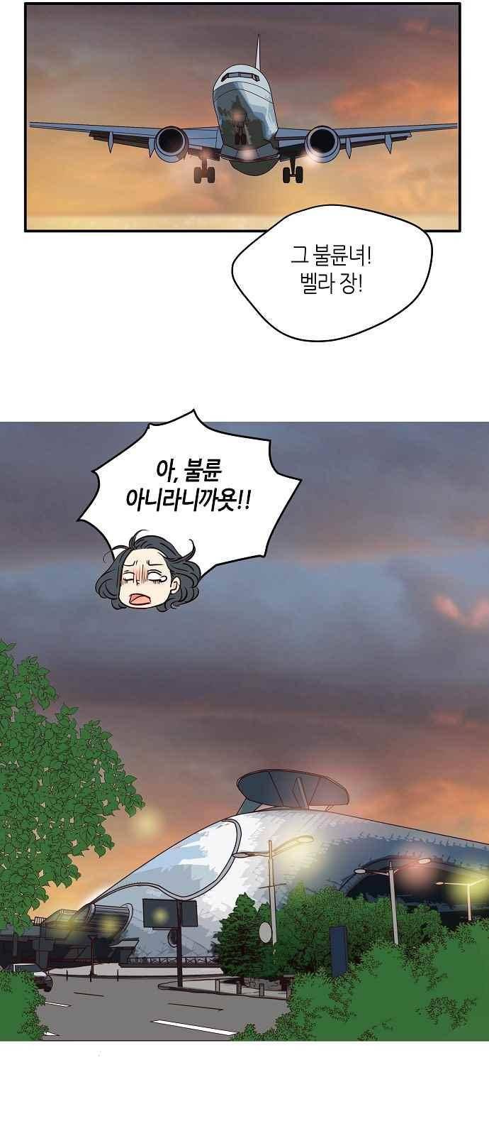 허니허니 웨딩 87화 8