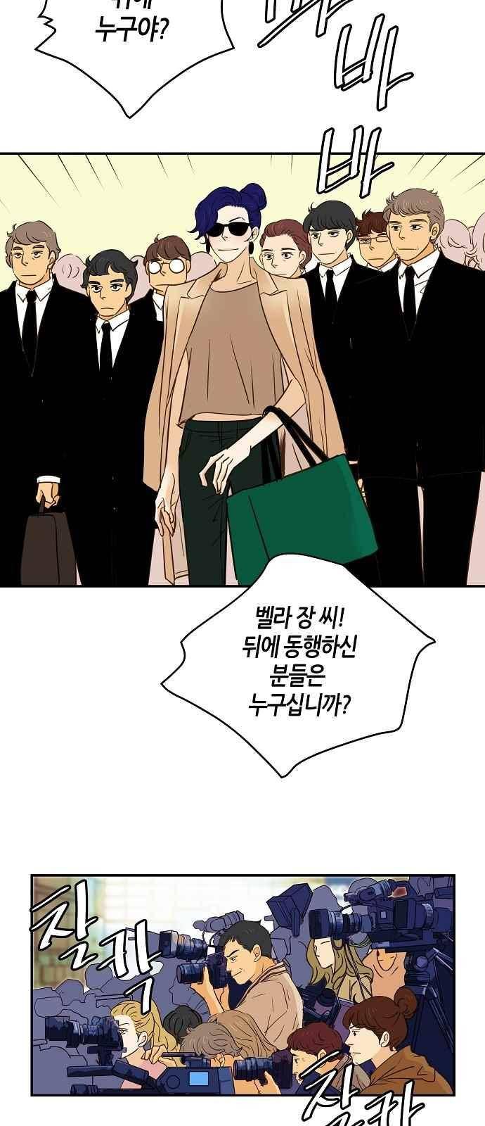 허니허니 웨딩 87화 10