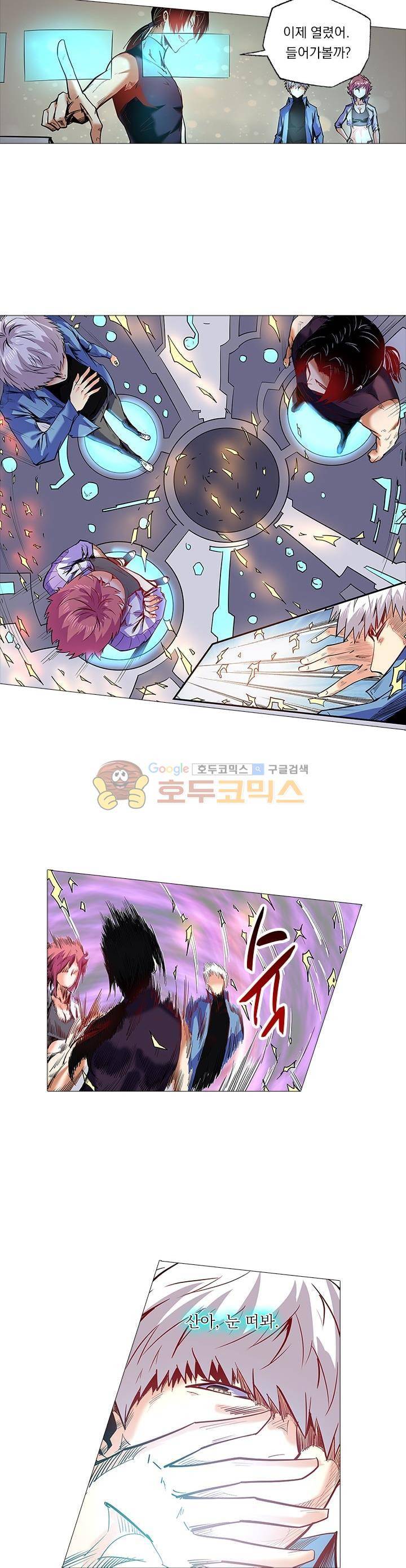 시어스톤:수련4만년 94화 2
