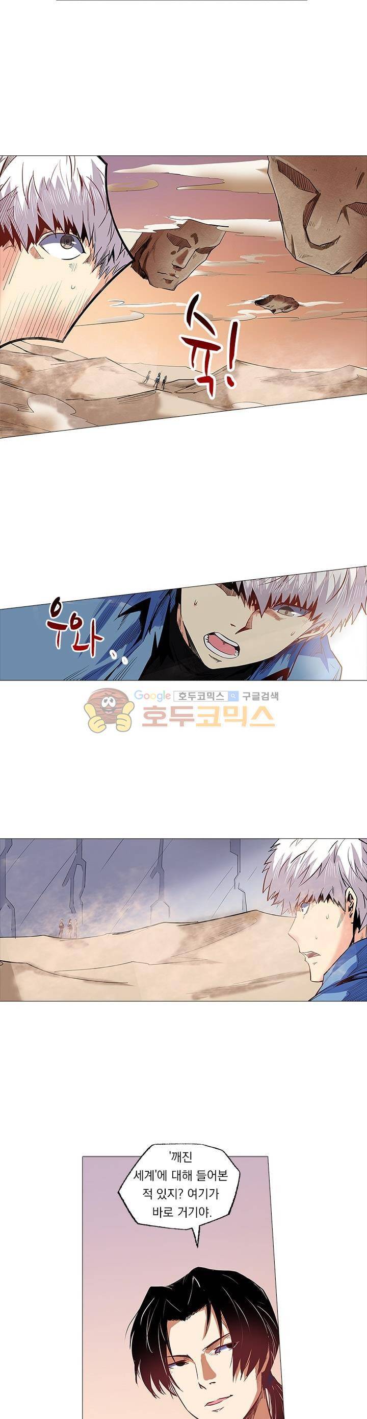 시어스톤:수련4만년 94화 3