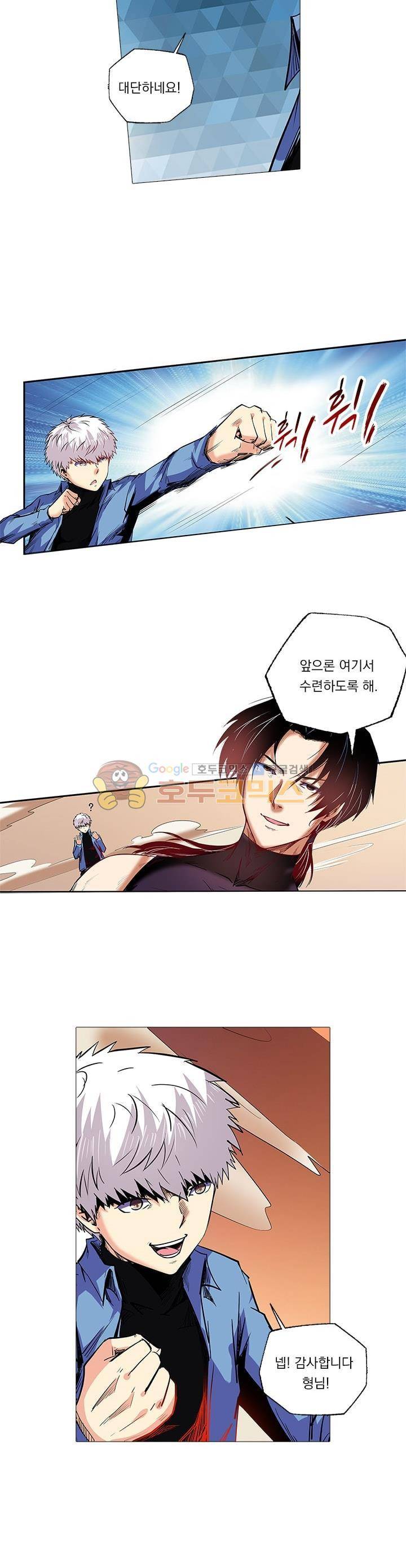 시어스톤:수련4만년 94화 6