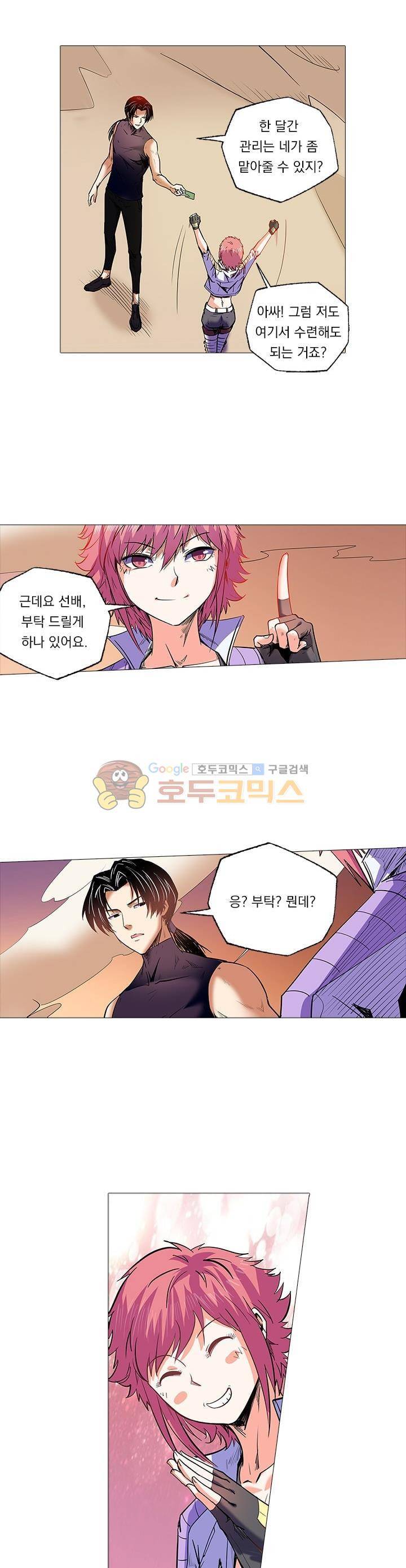 시어스톤:수련4만년 94화 7