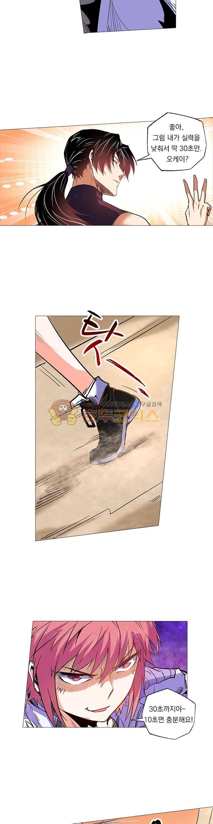시어스톤:수련4만년 94화 9