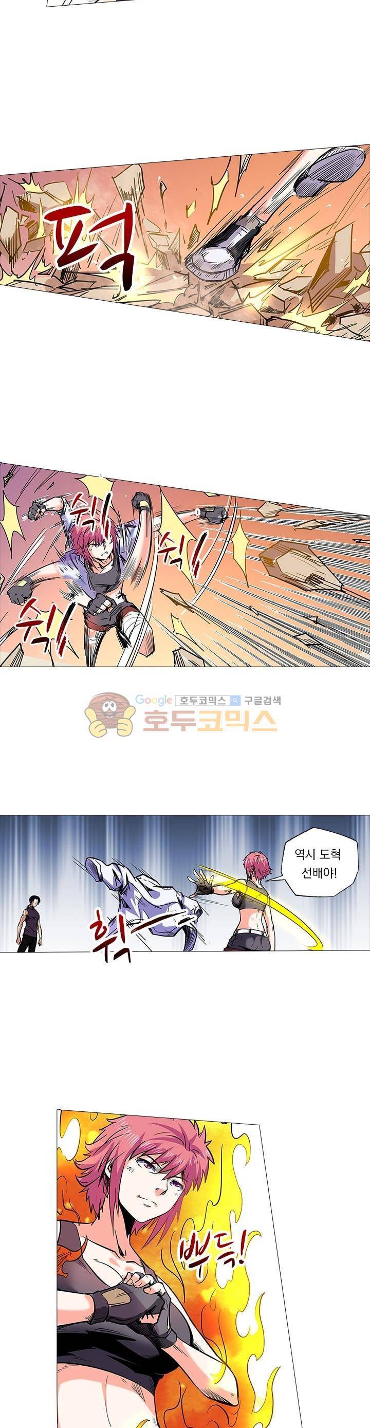 시어스톤:수련4만년 94화 11