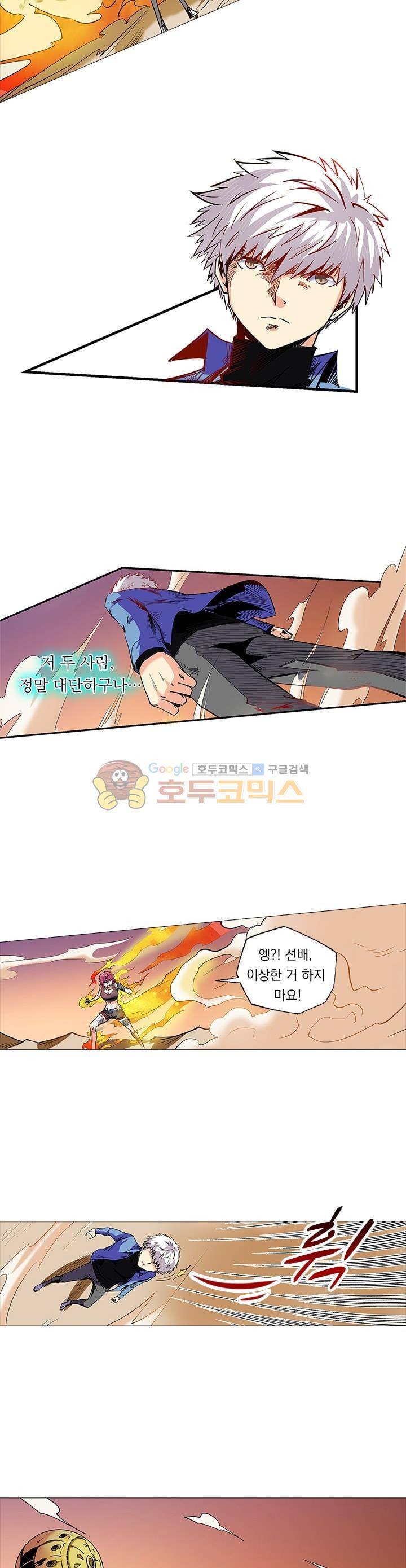 시어스톤:수련4만년 94화 14