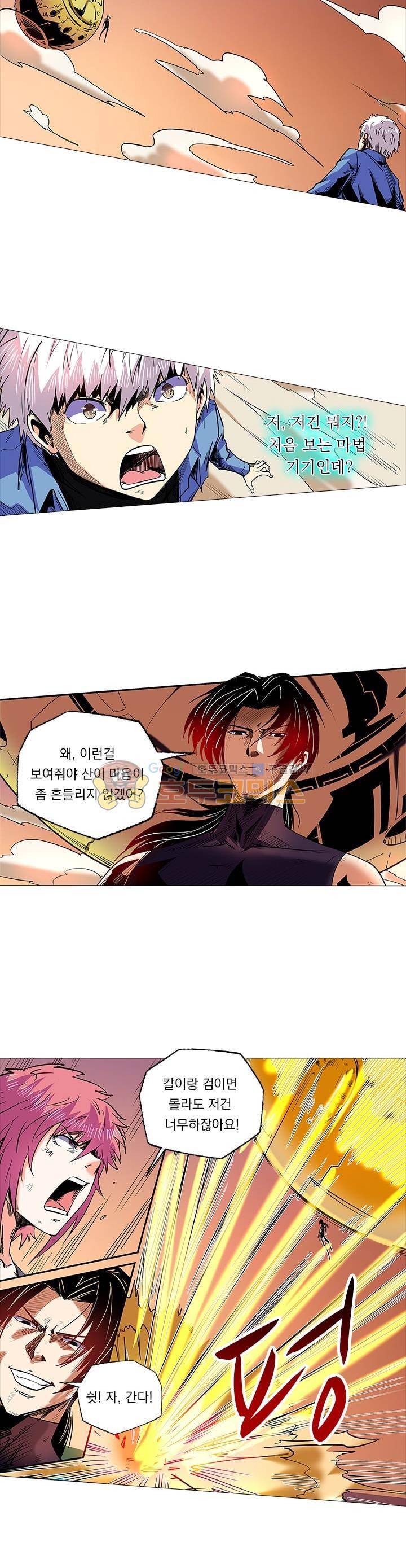 시어스톤:수련4만년 94화 15