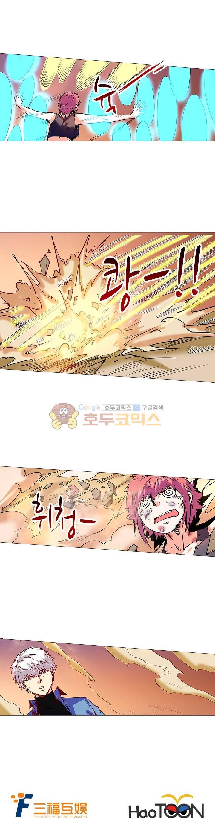 시어스톤:수련4만년 94화 16