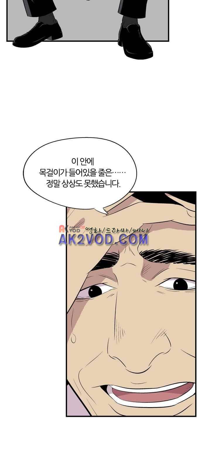 하르모니아 7화 2