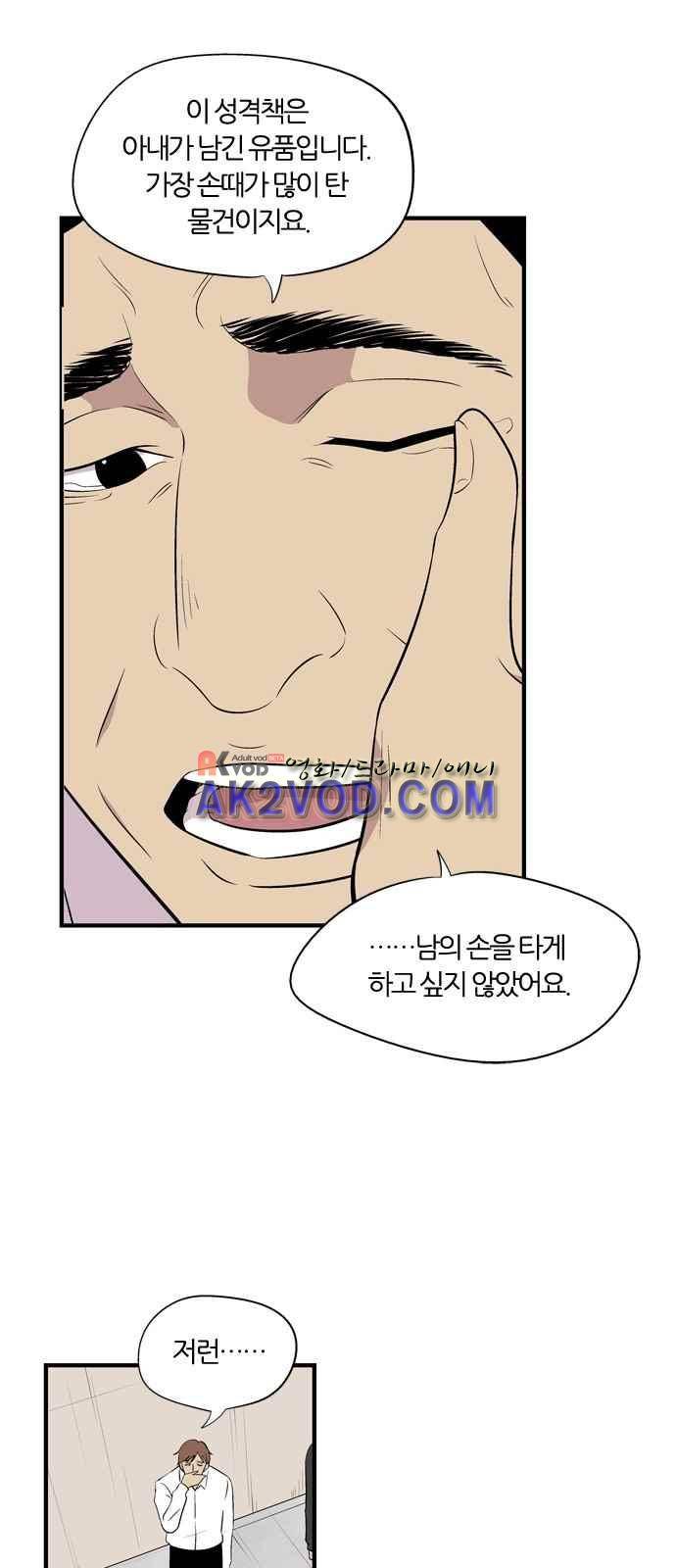 하르모니아 7화 4