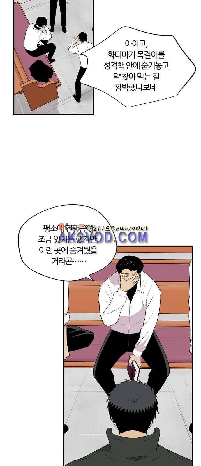 하르모니아 7화 5