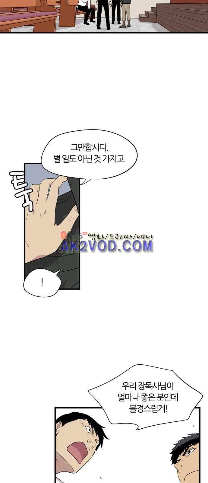 하르모니아 7화 7