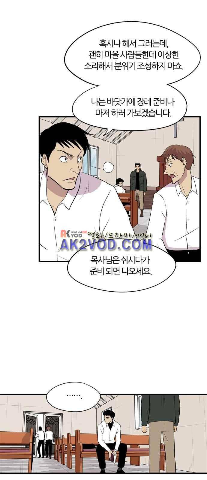 하르모니아 7화 9
