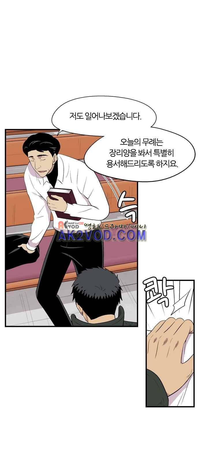 하르모니아 7화 10