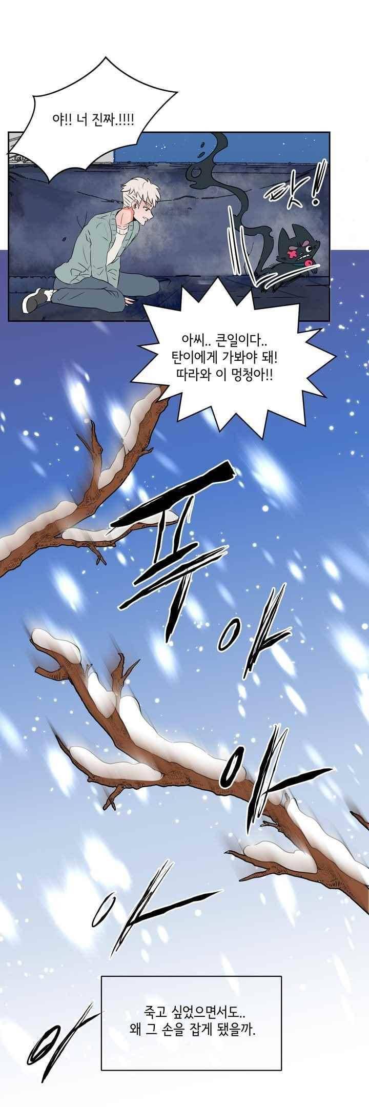절망소녀 8화 1