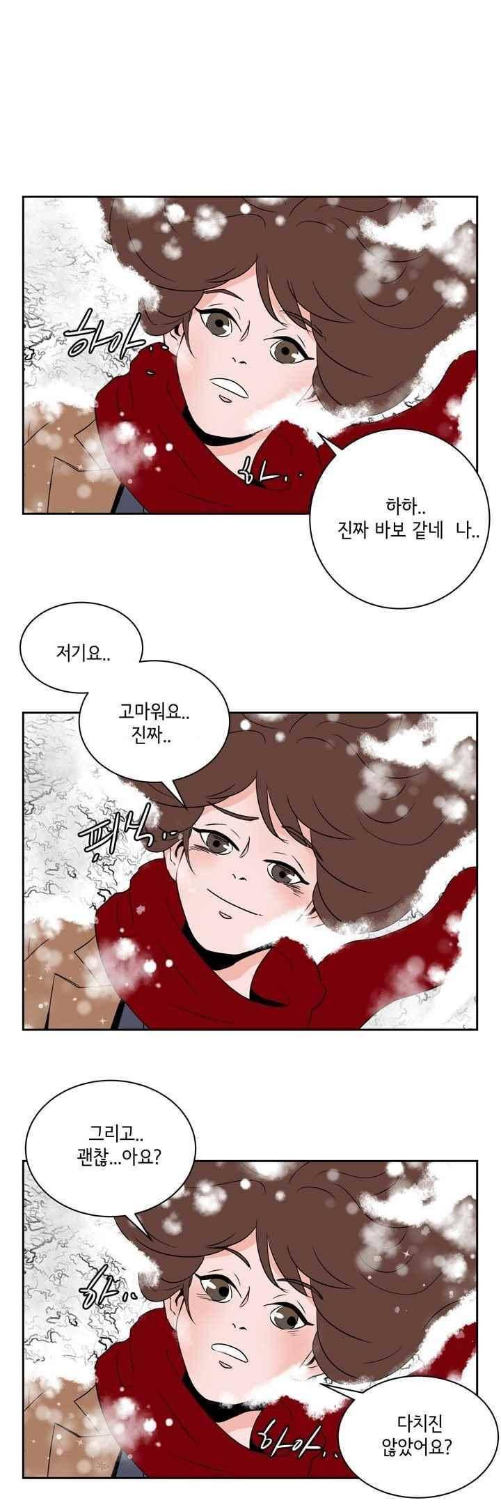 절망소녀 8화 3