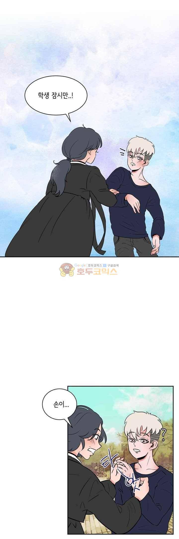 절망소녀 12화 1