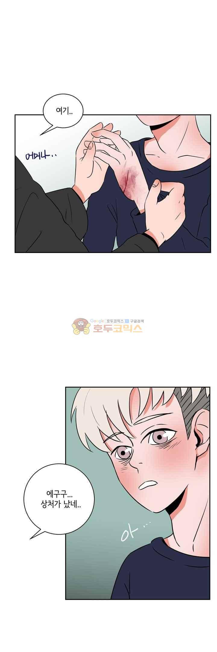 절망소녀 12화 2