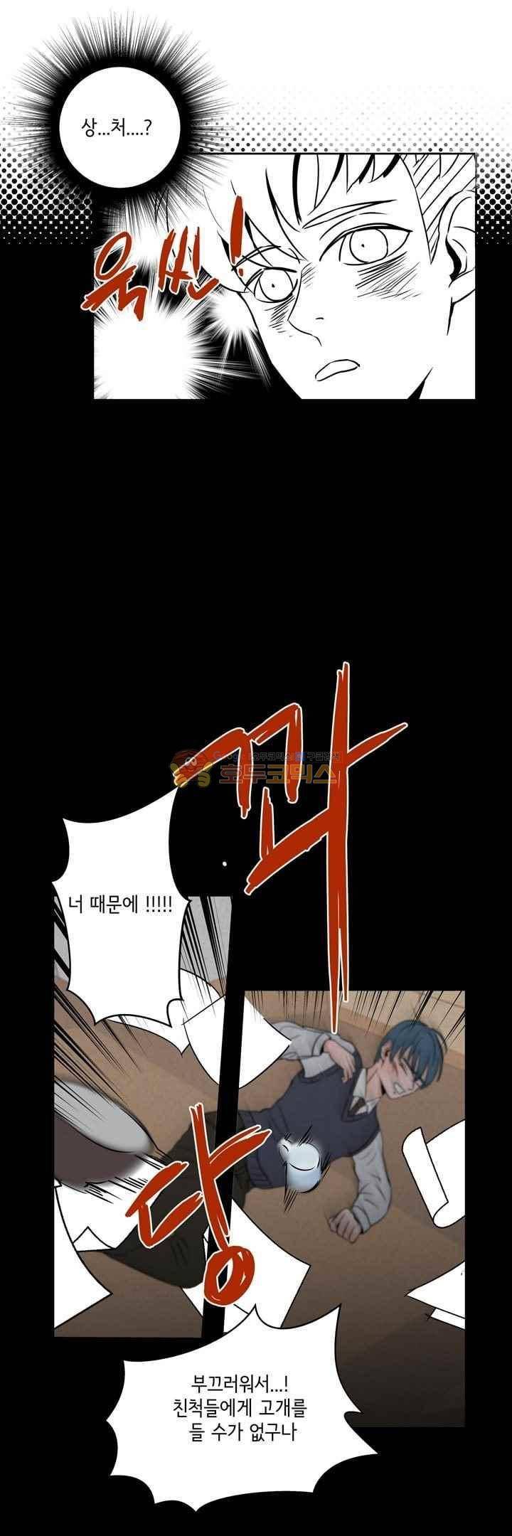 절망소녀 12화 3