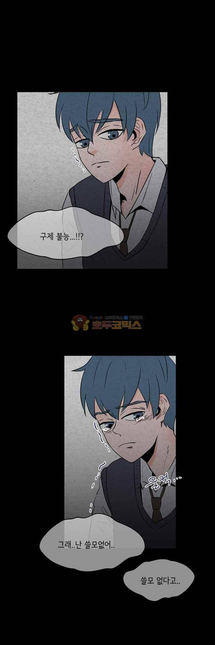 절망소녀 12화 5