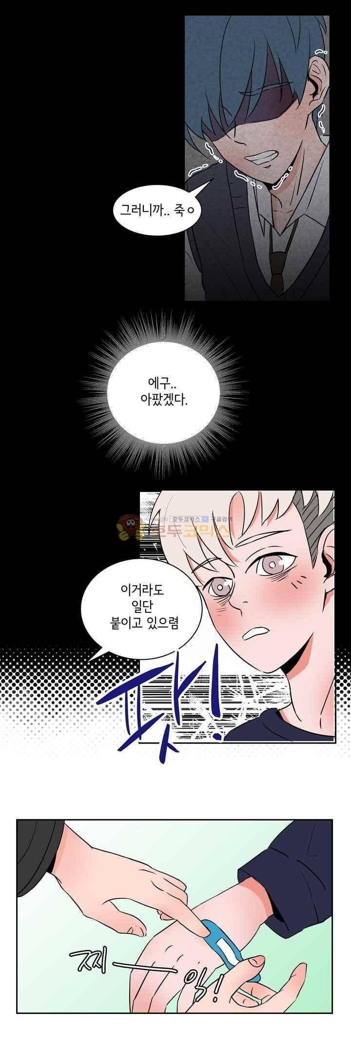 절망소녀 12화 6