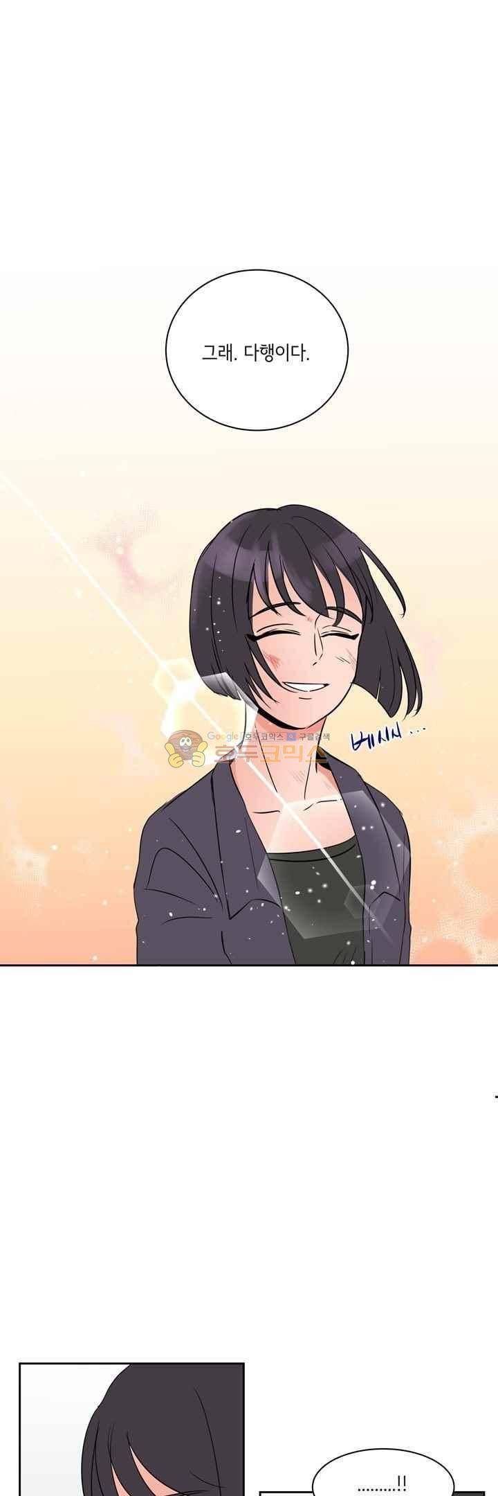 절망소녀 15화 1