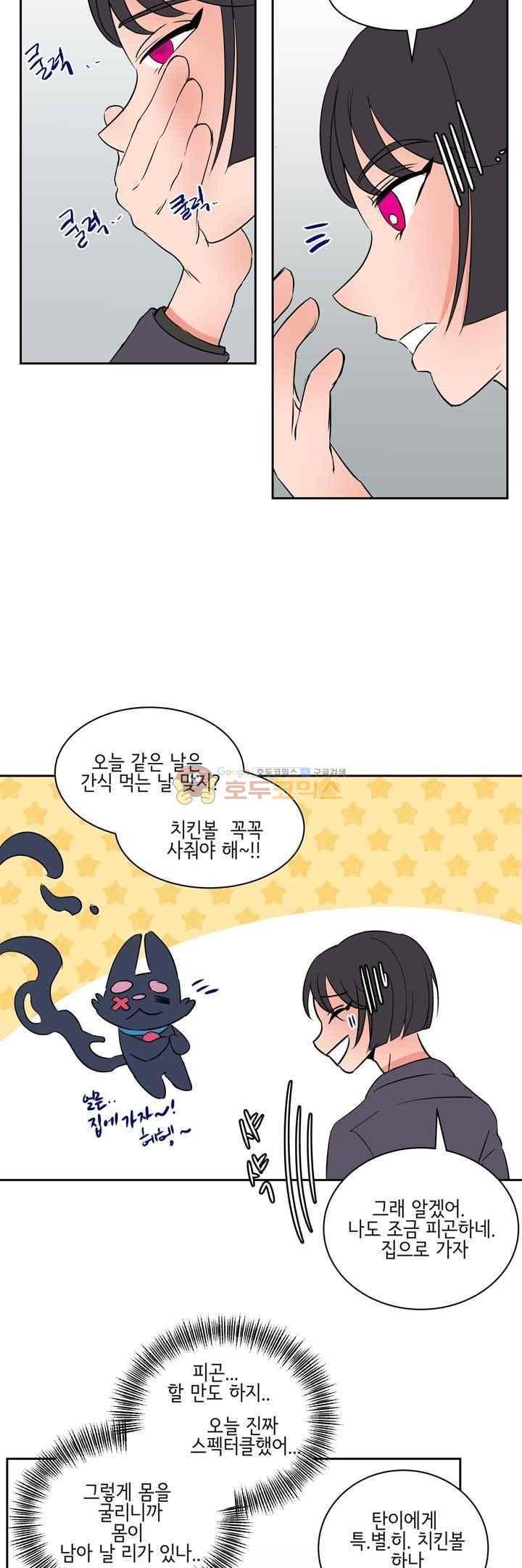 절망소녀 15화 2