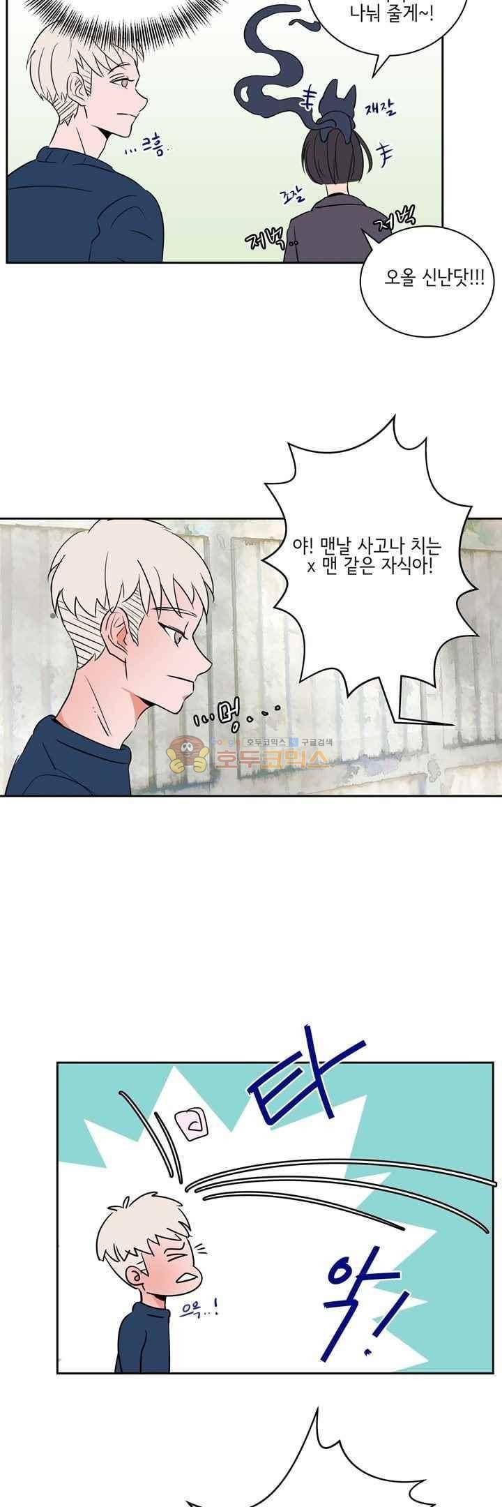 절망소녀 15화 3