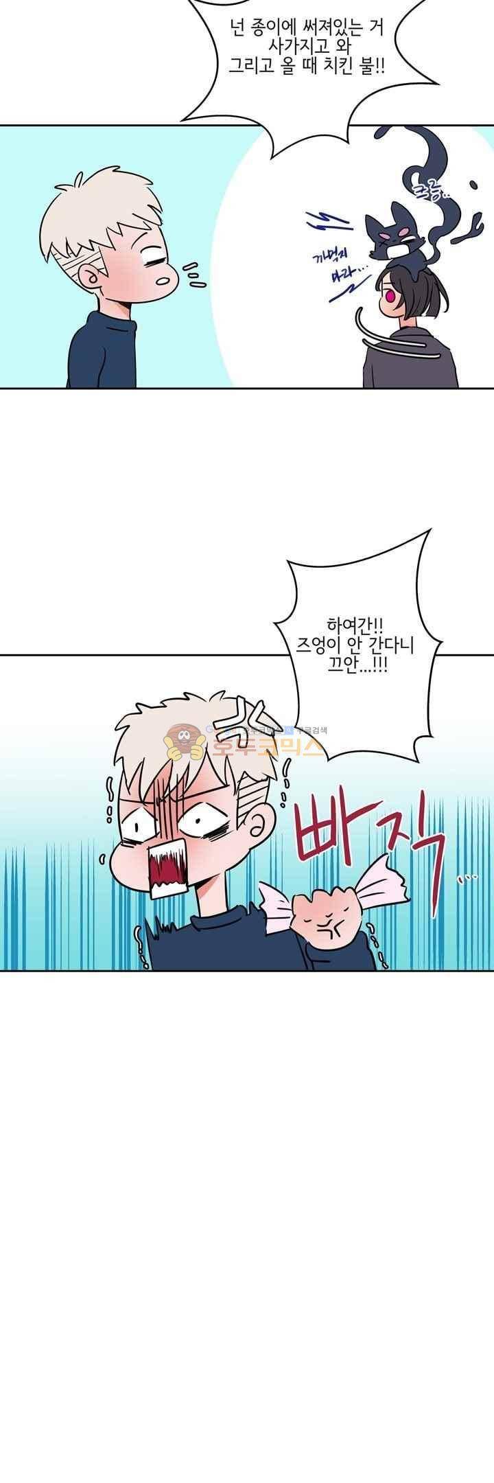 절망소녀 15화 4