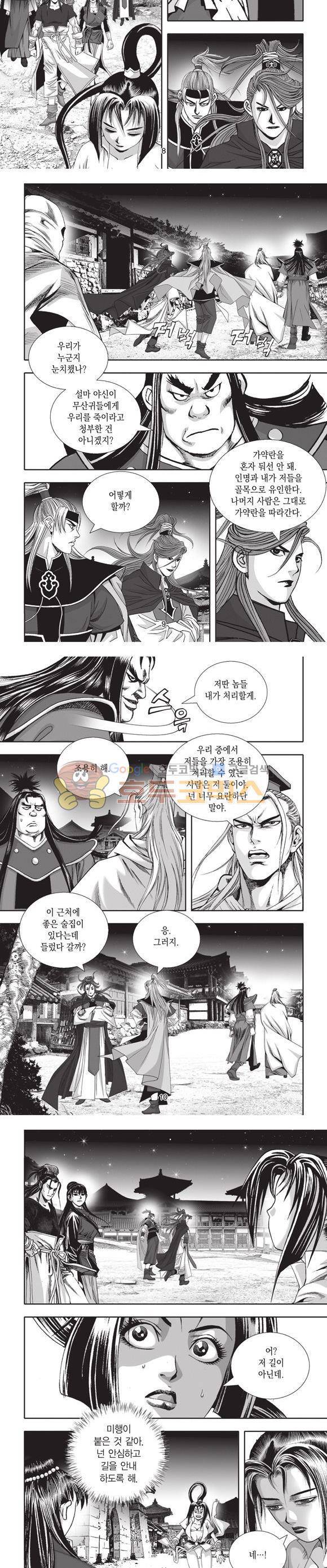 십만대적검 13권 3