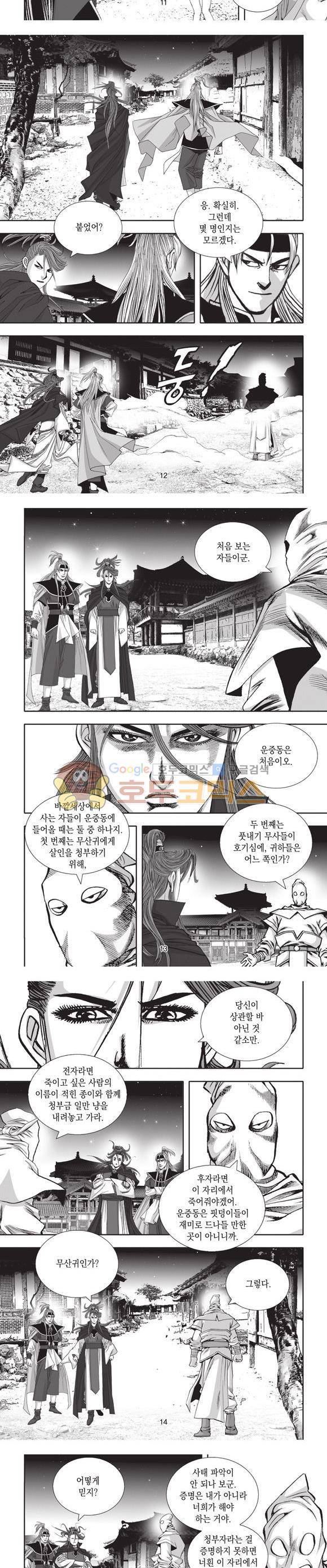 십만대적검 13권 4