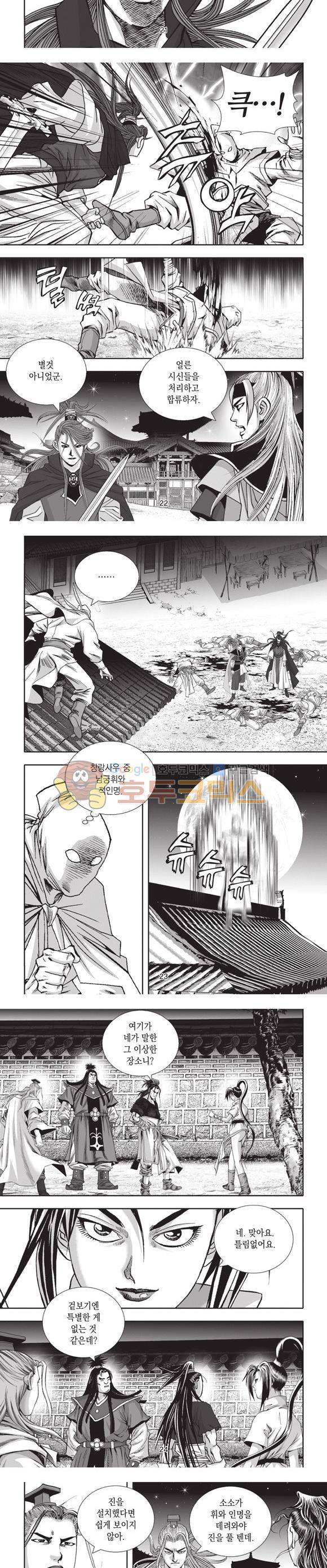 십만대적검 13권 7