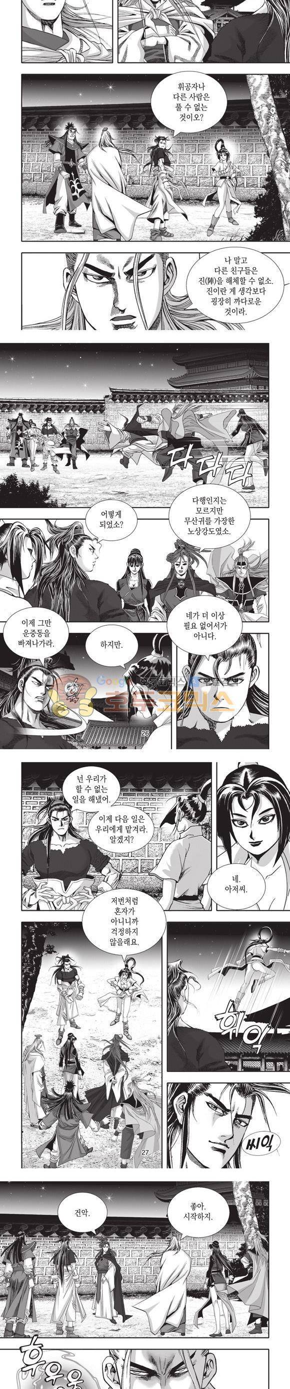 십만대적검 13권 8