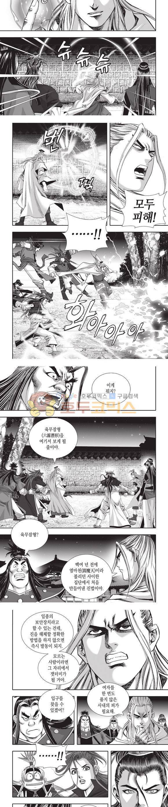 십만대적검 13권 9