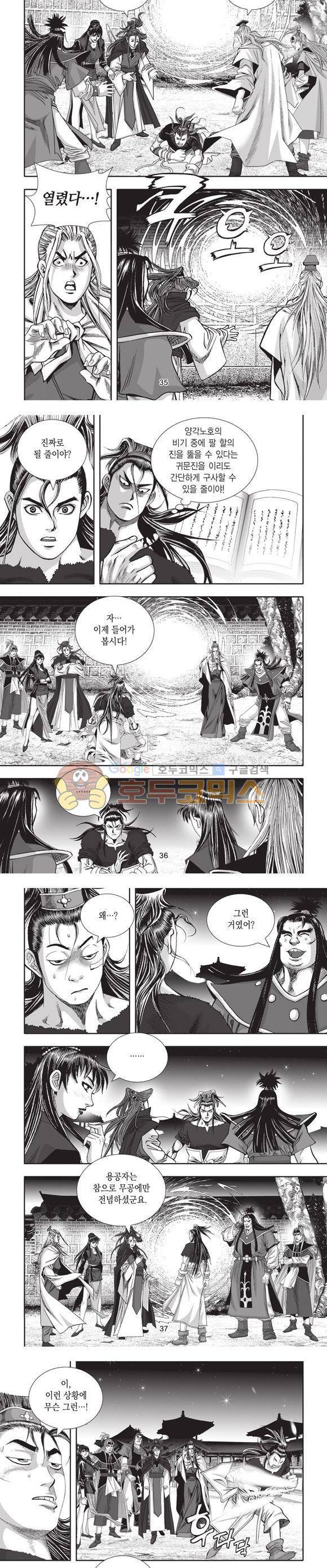 십만대적검 13권 11