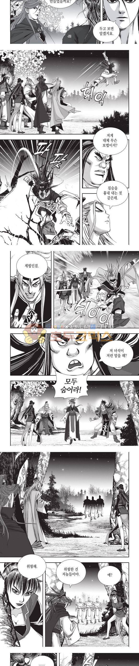 십만대적검 13권 13