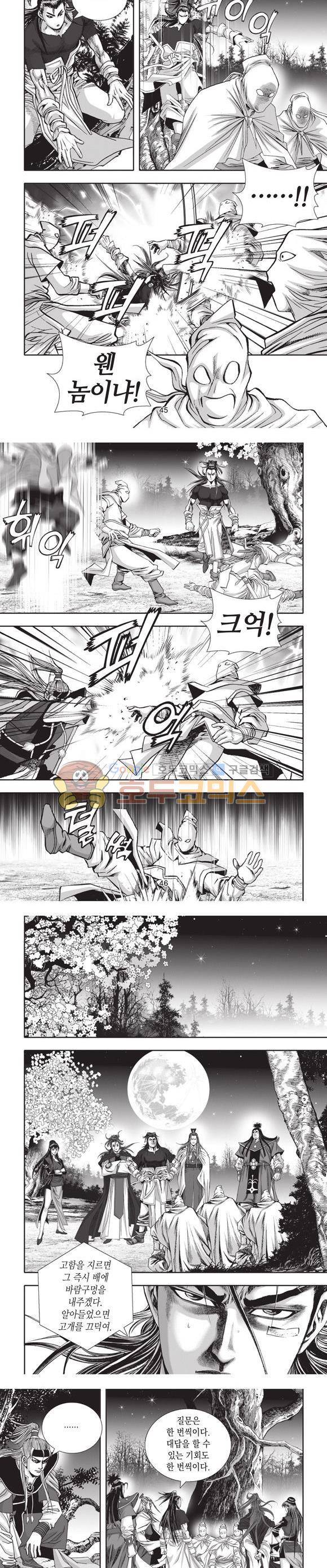 십만대적검 13권 14
