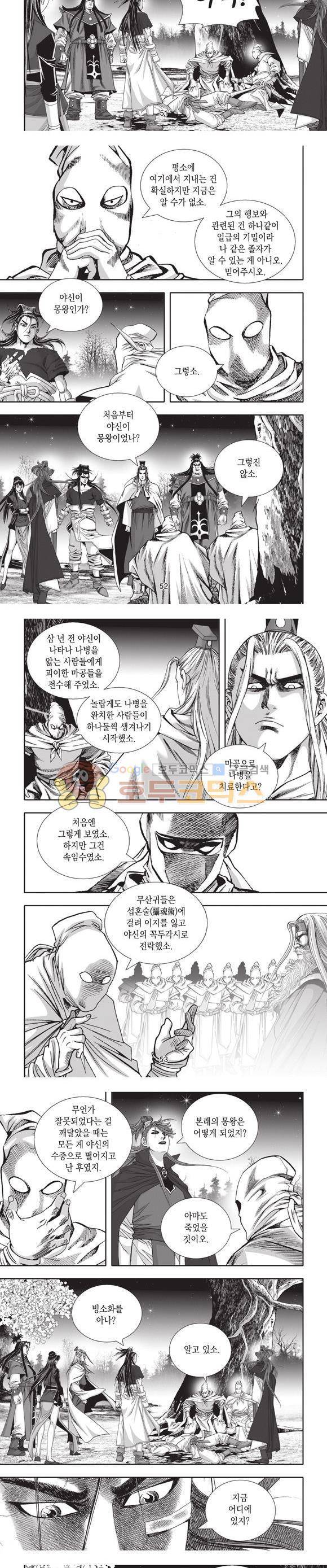 십만대적검 13권 16