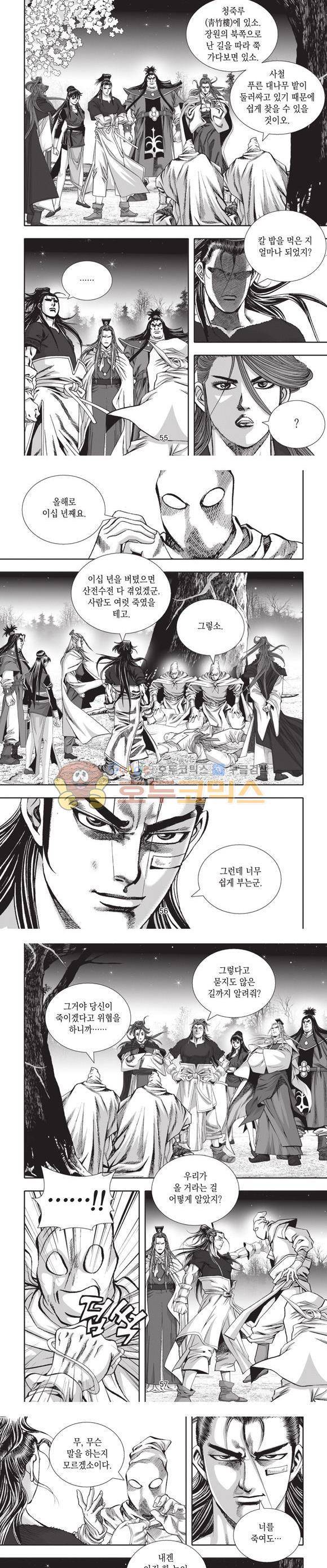 십만대적검 13권 17