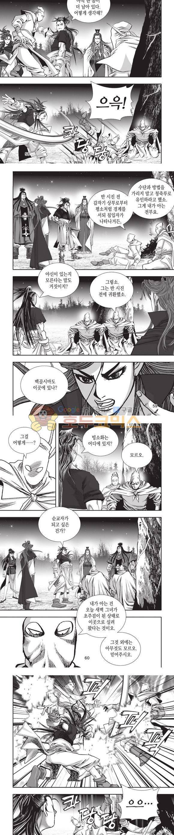 십만대적검 13권 18