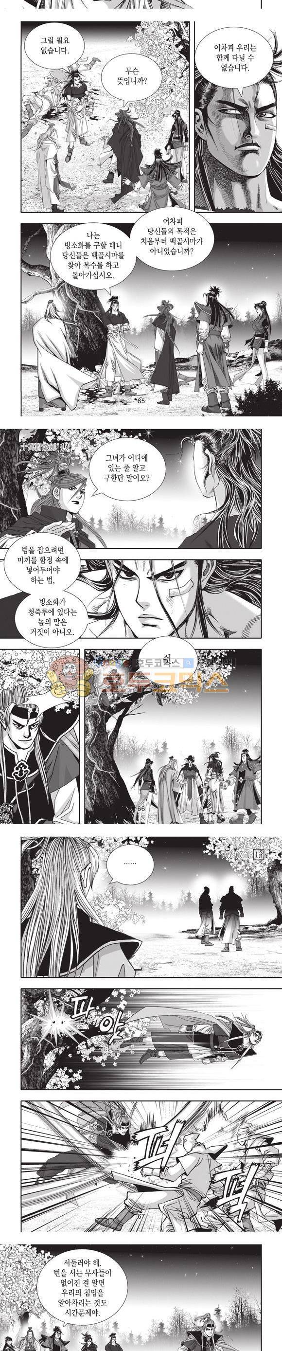 십만대적검 13권 20