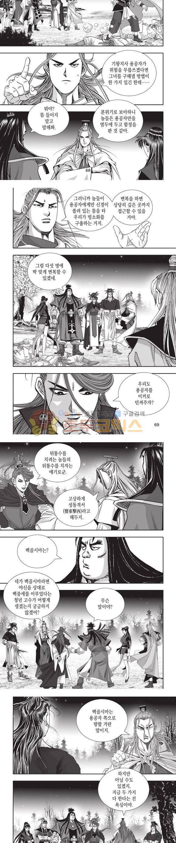 십만대적검 13권 21