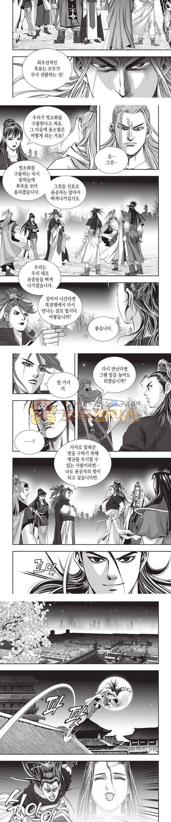 십만대적검 13권 22