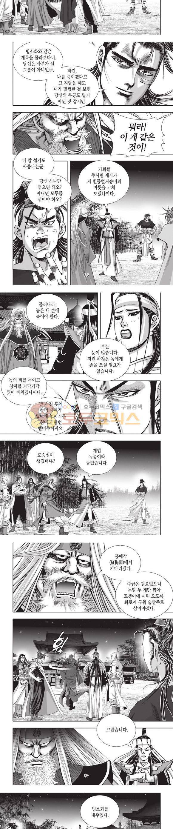 십만대적검 13권 26