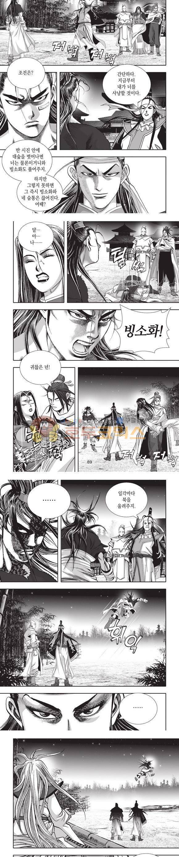 십만대적검 13권 27