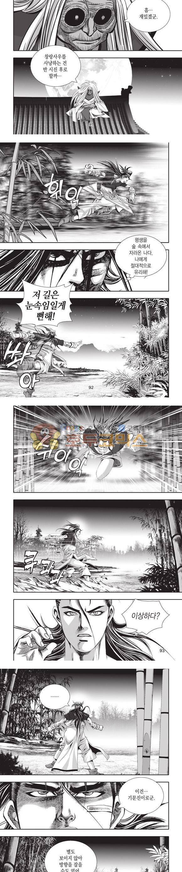 십만대적검 13권 28