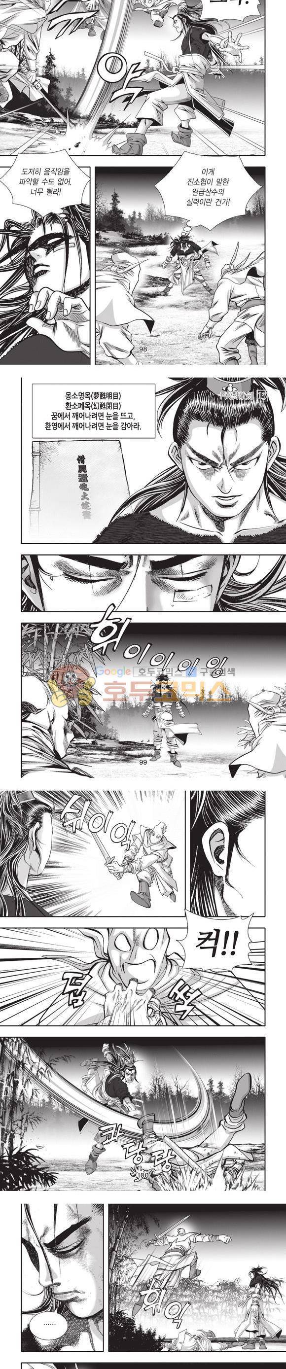 십만대적검 13권 30