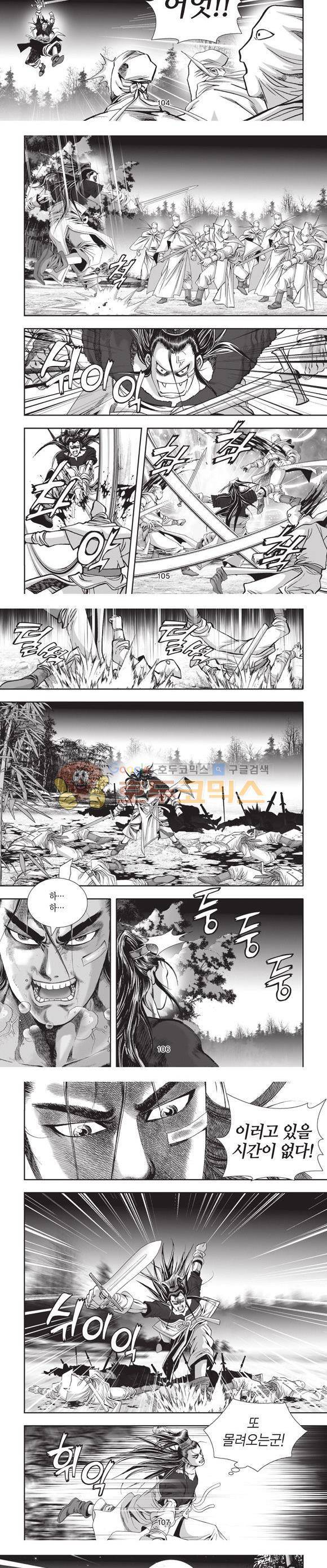 십만대적검 13권 32