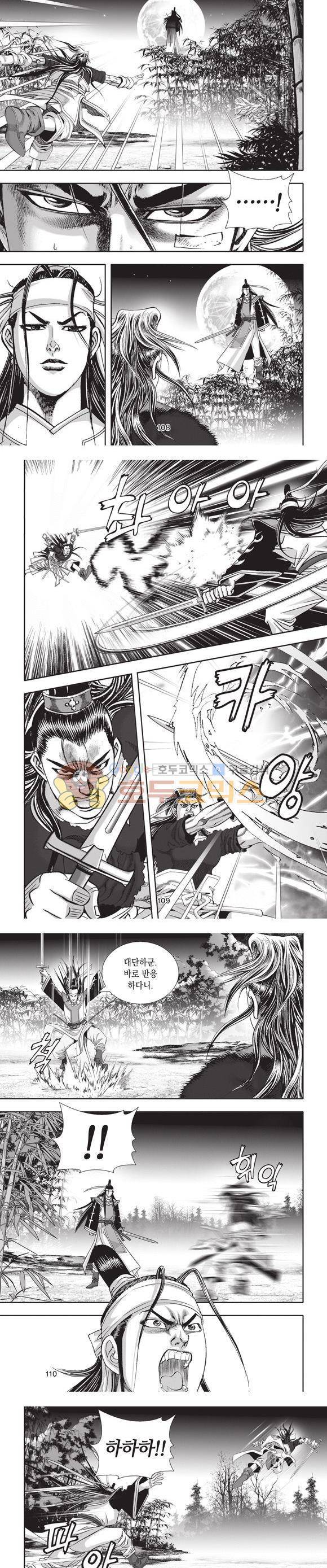십만대적검 13권 33